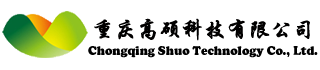 重庆高硕科技有限公司